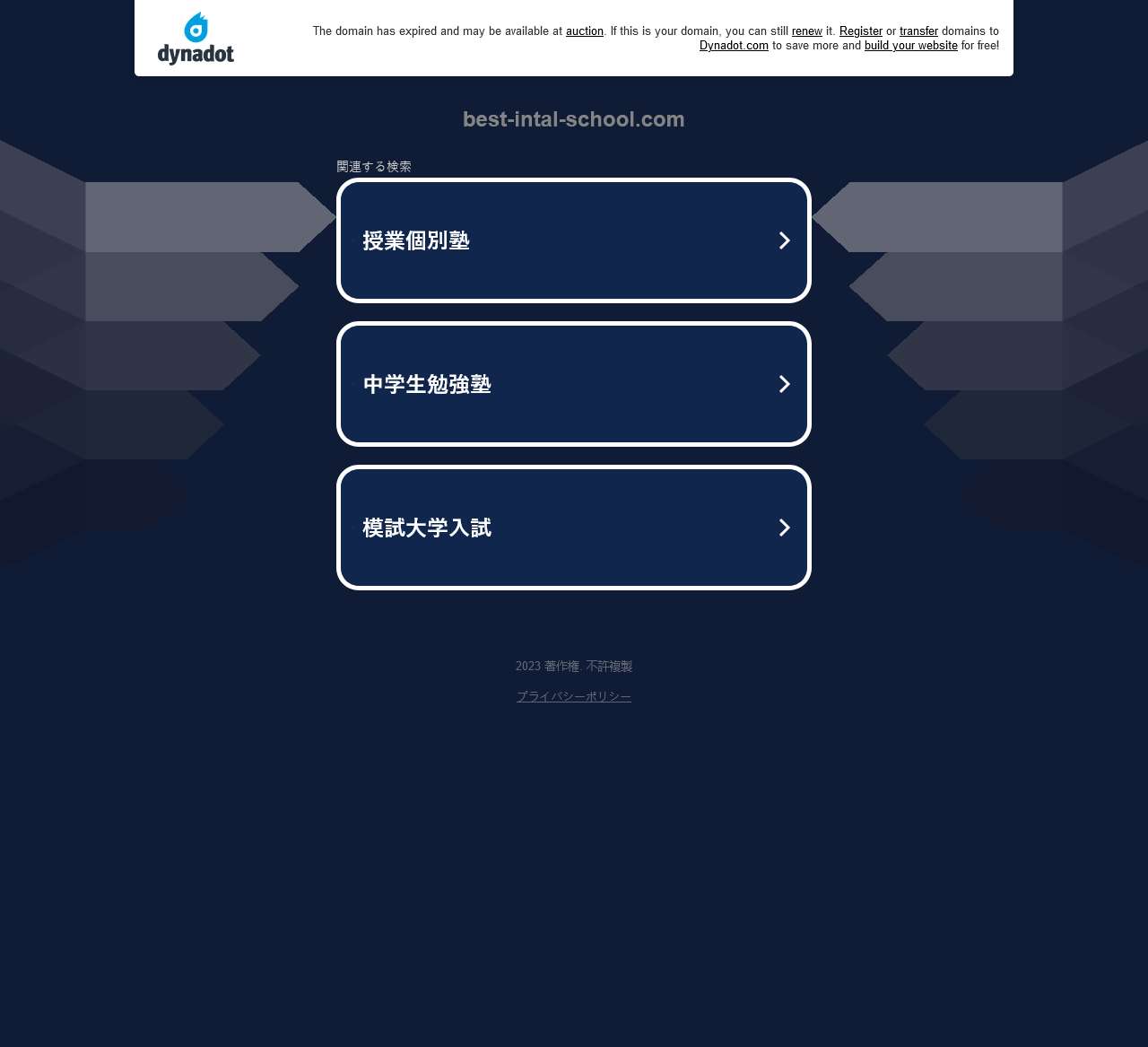 贝斯特教育事业机构