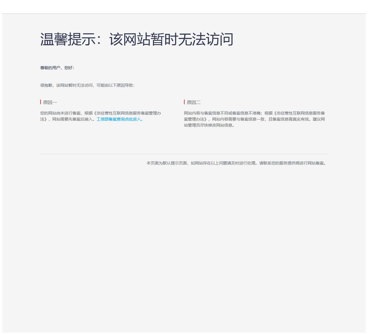 中国法律援助网