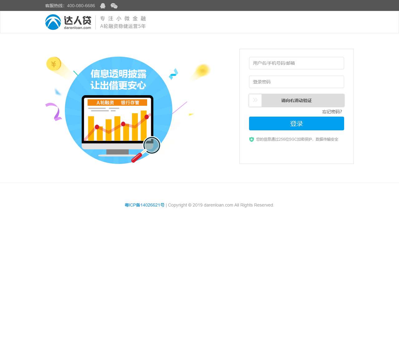 达人贷