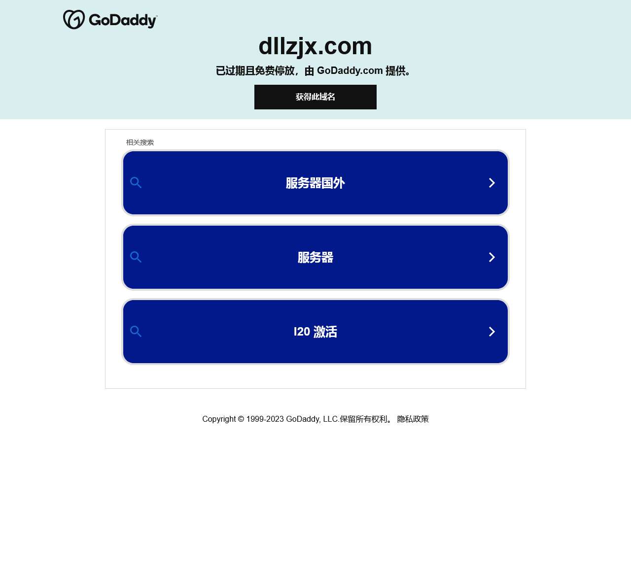 龙泽机械信息网