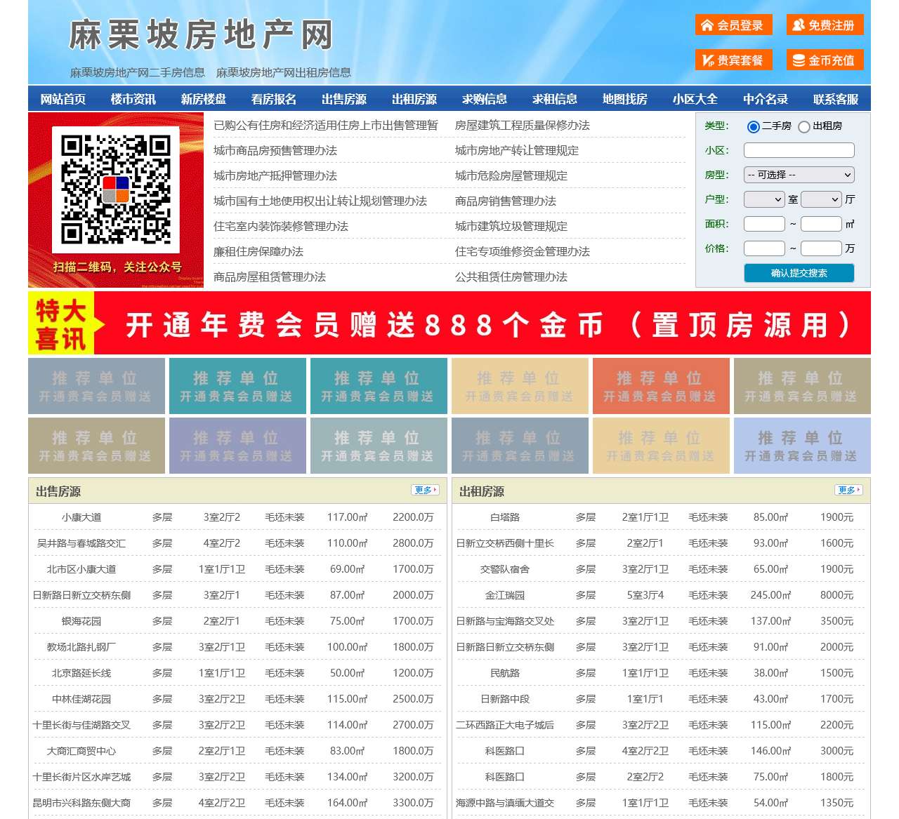 青岛市建筑装饰协会