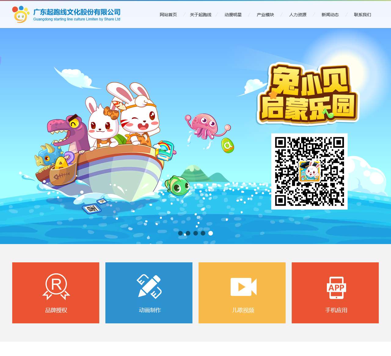 起跑线早教网