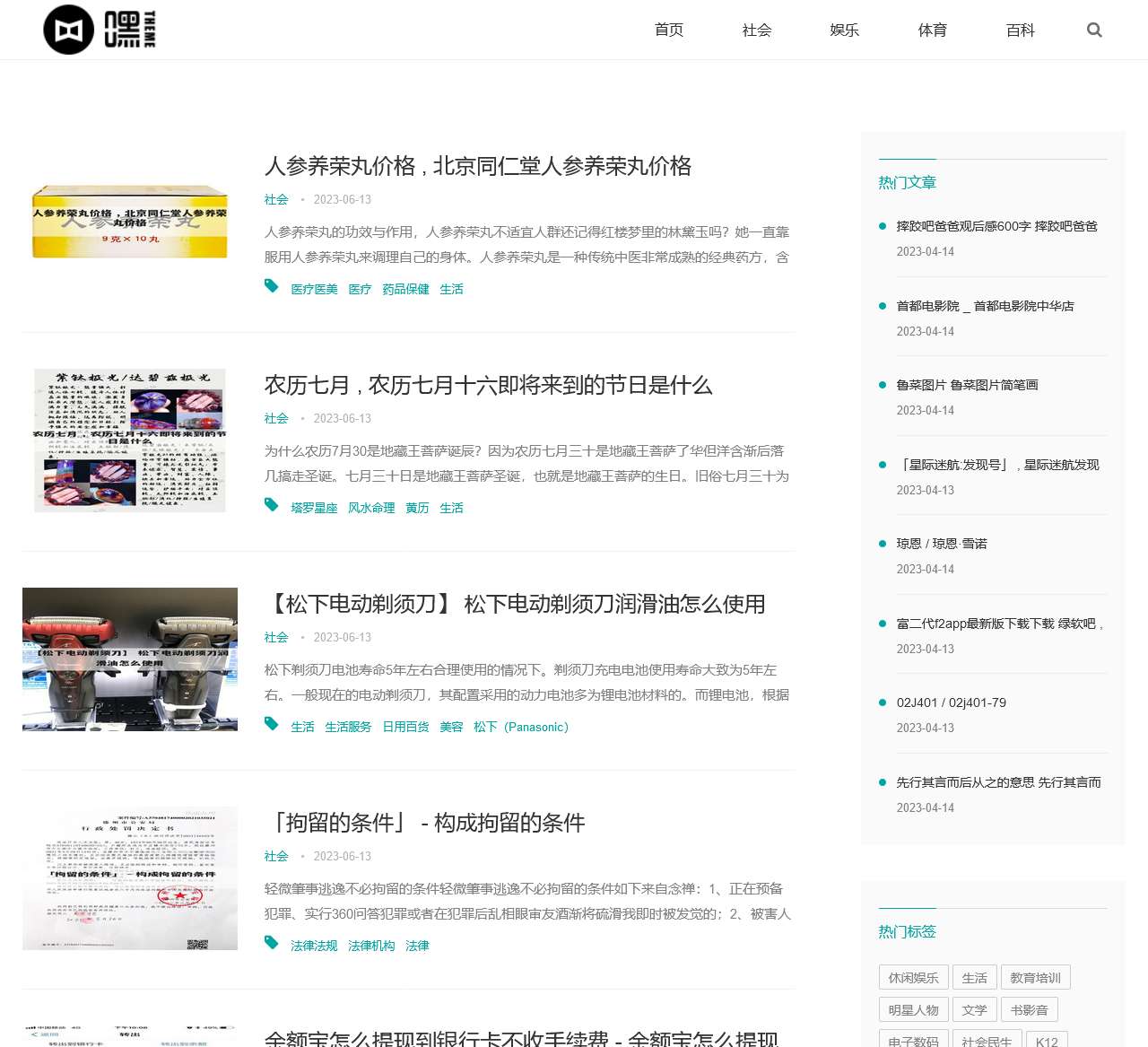 四川日报招标比选网