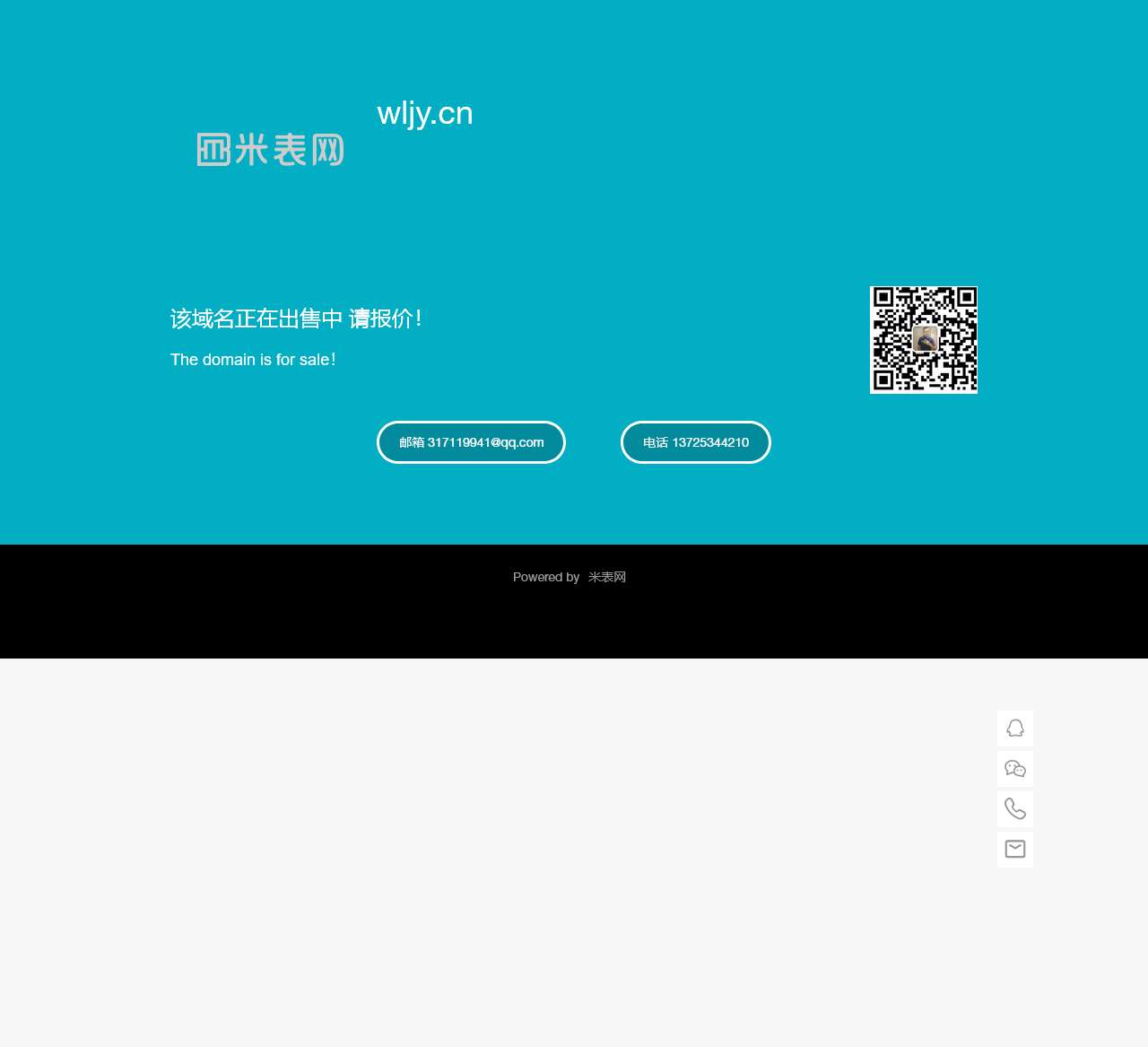 五莲教育信息网