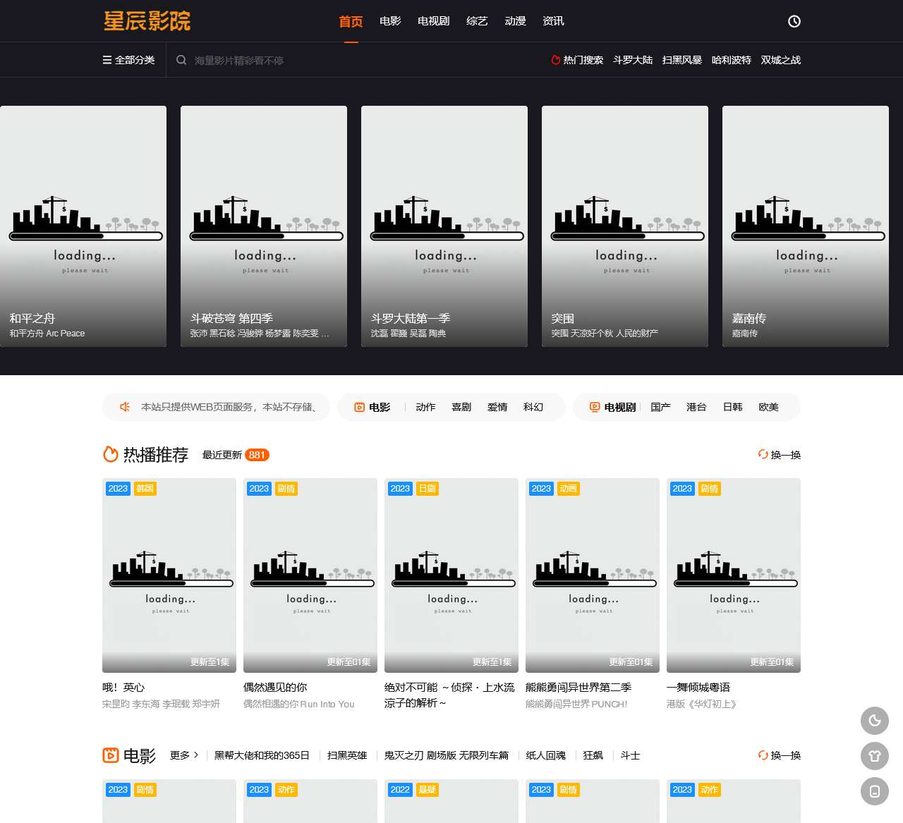 台州新时代电影大世界