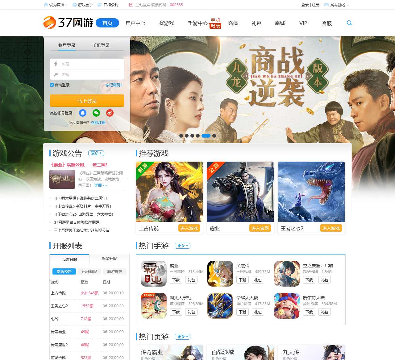 37游戏官方论坛