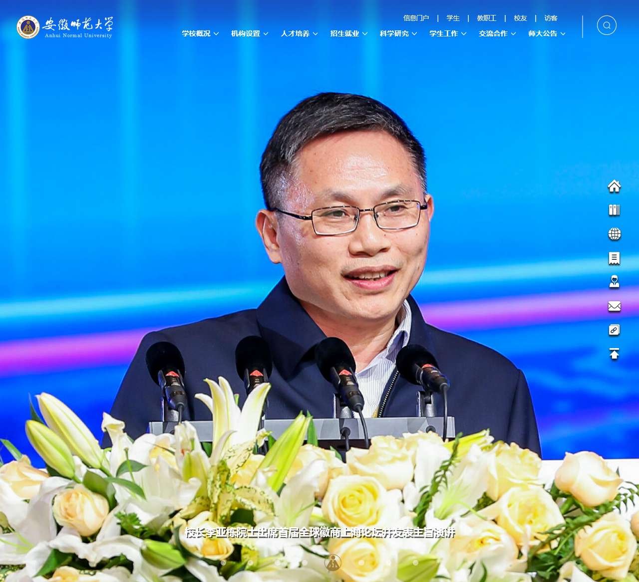 安徽师范大学皖江学院