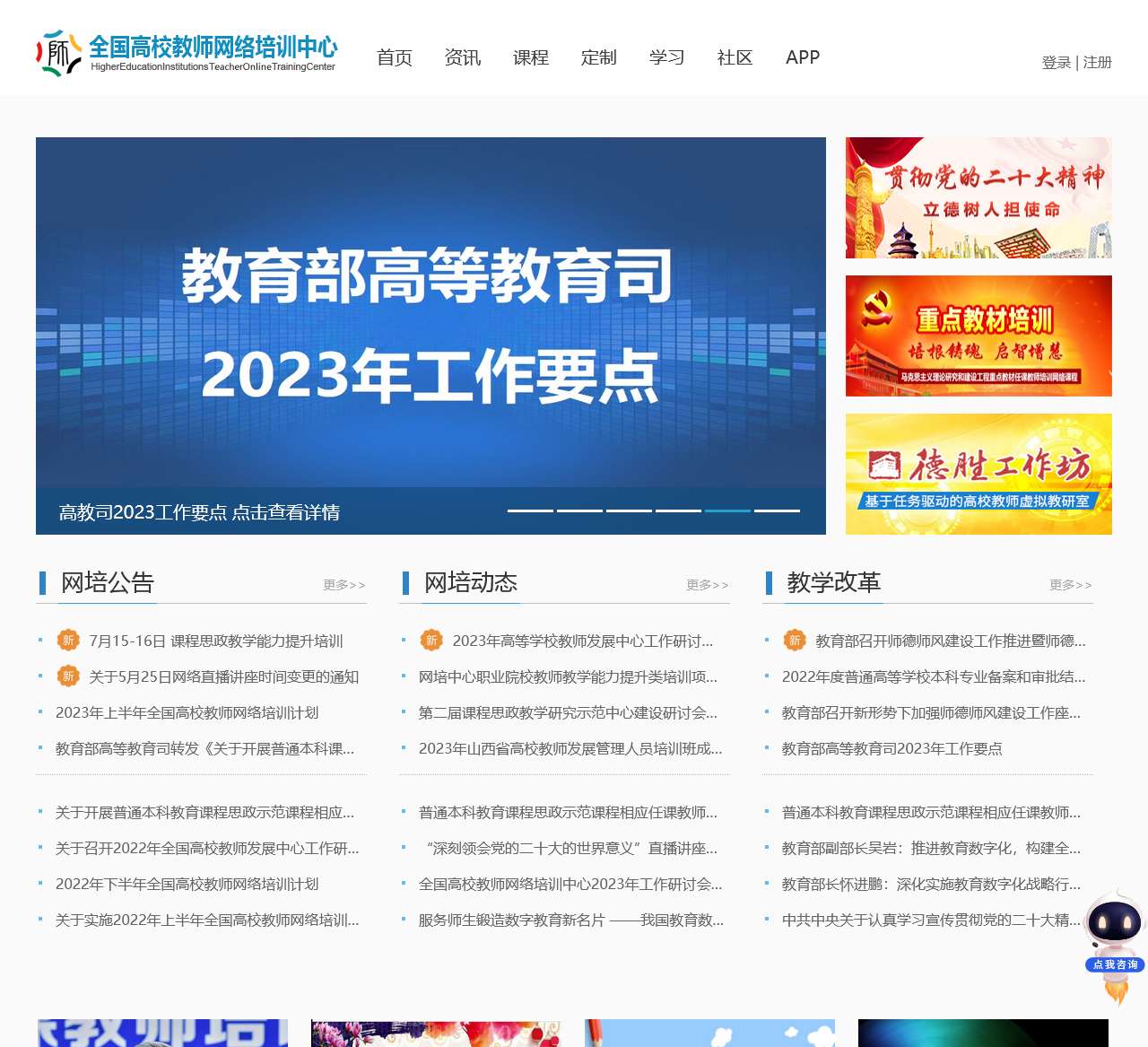 全国高校微课教学比赛