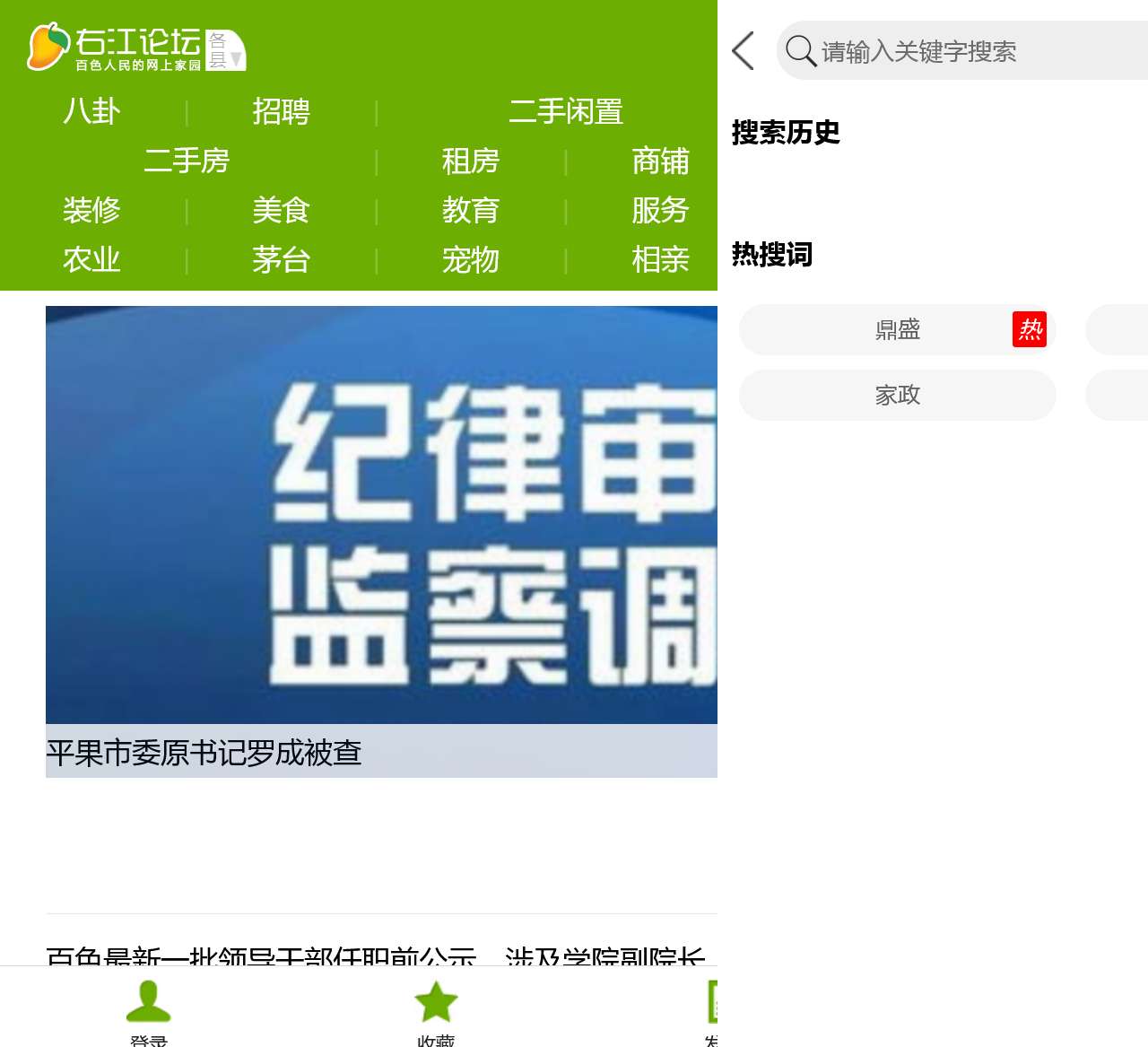 右江论坛