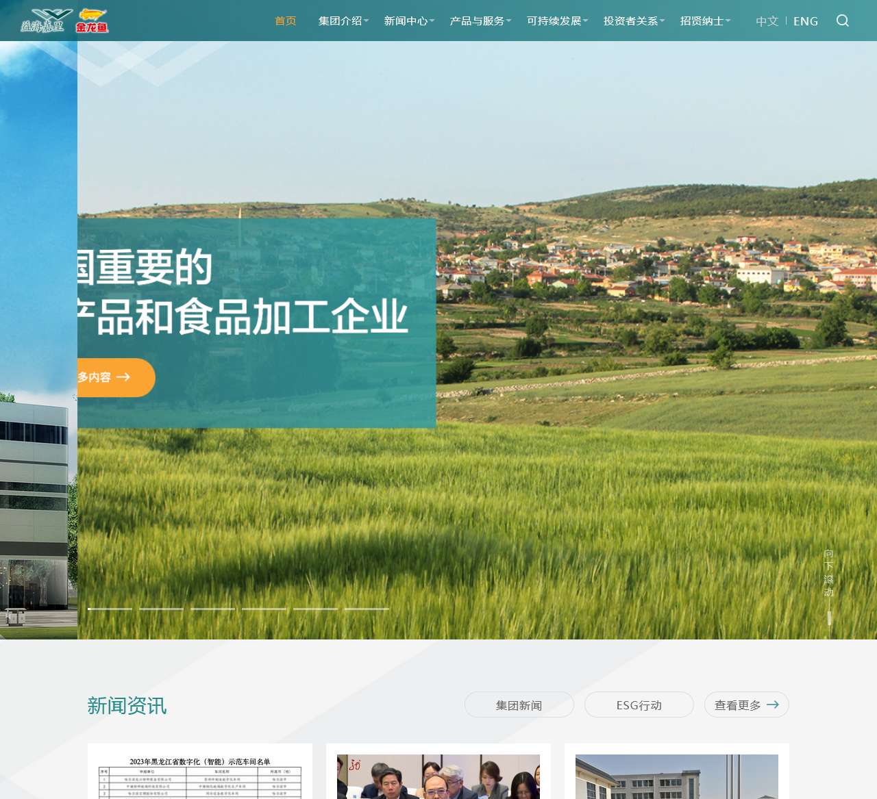 金龙鱼官方网站