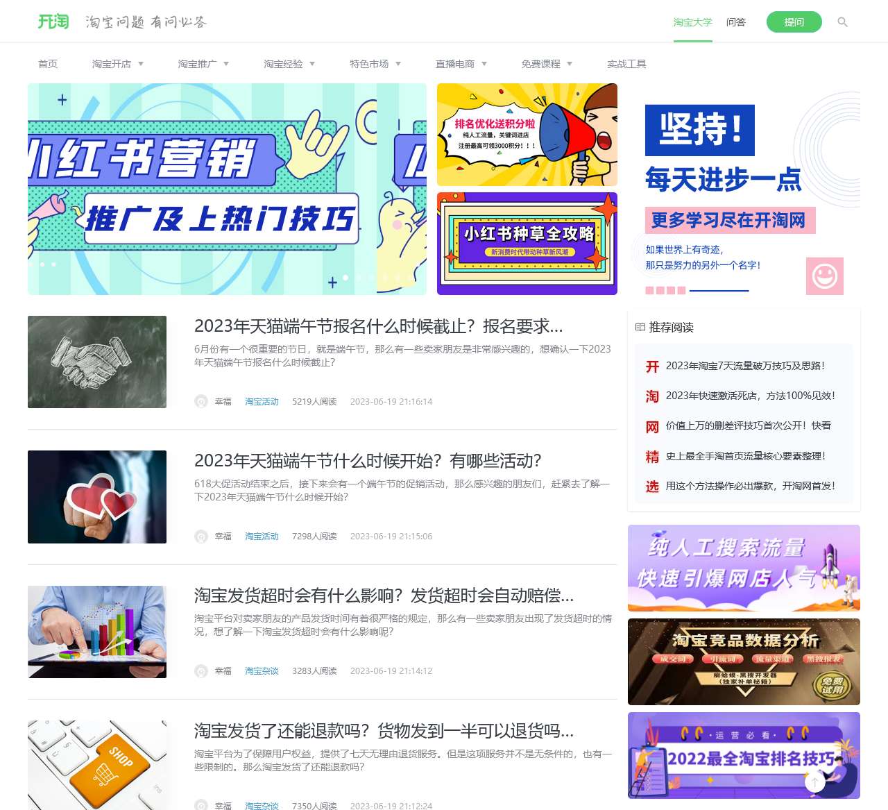 开淘装修网