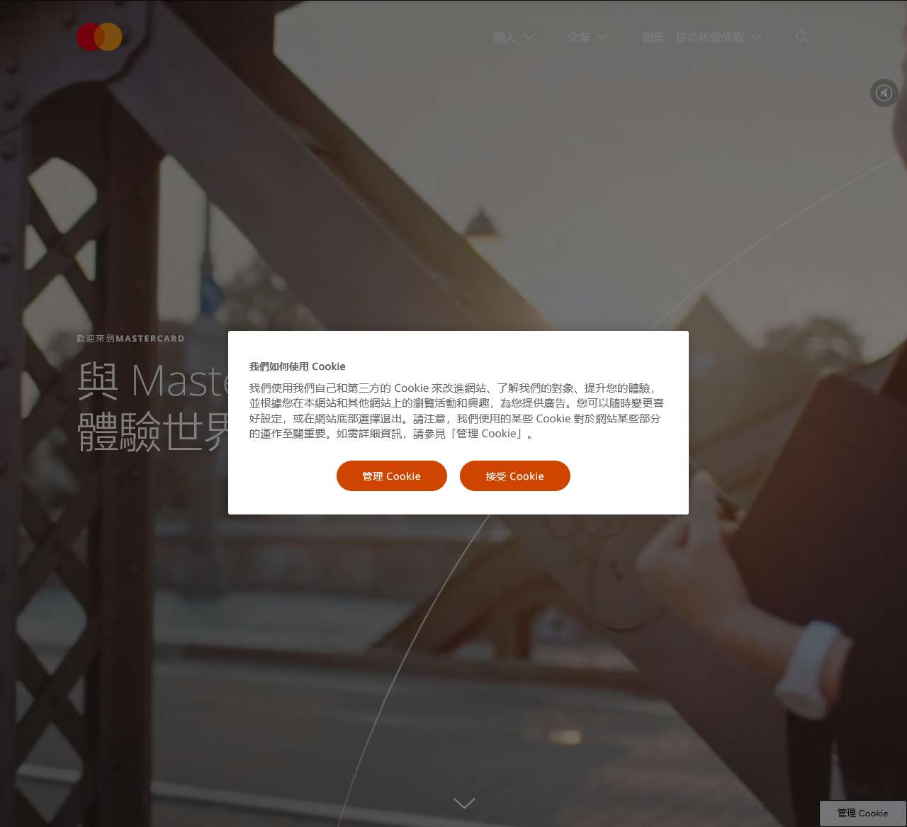 MasterCard 万事达卡 官网