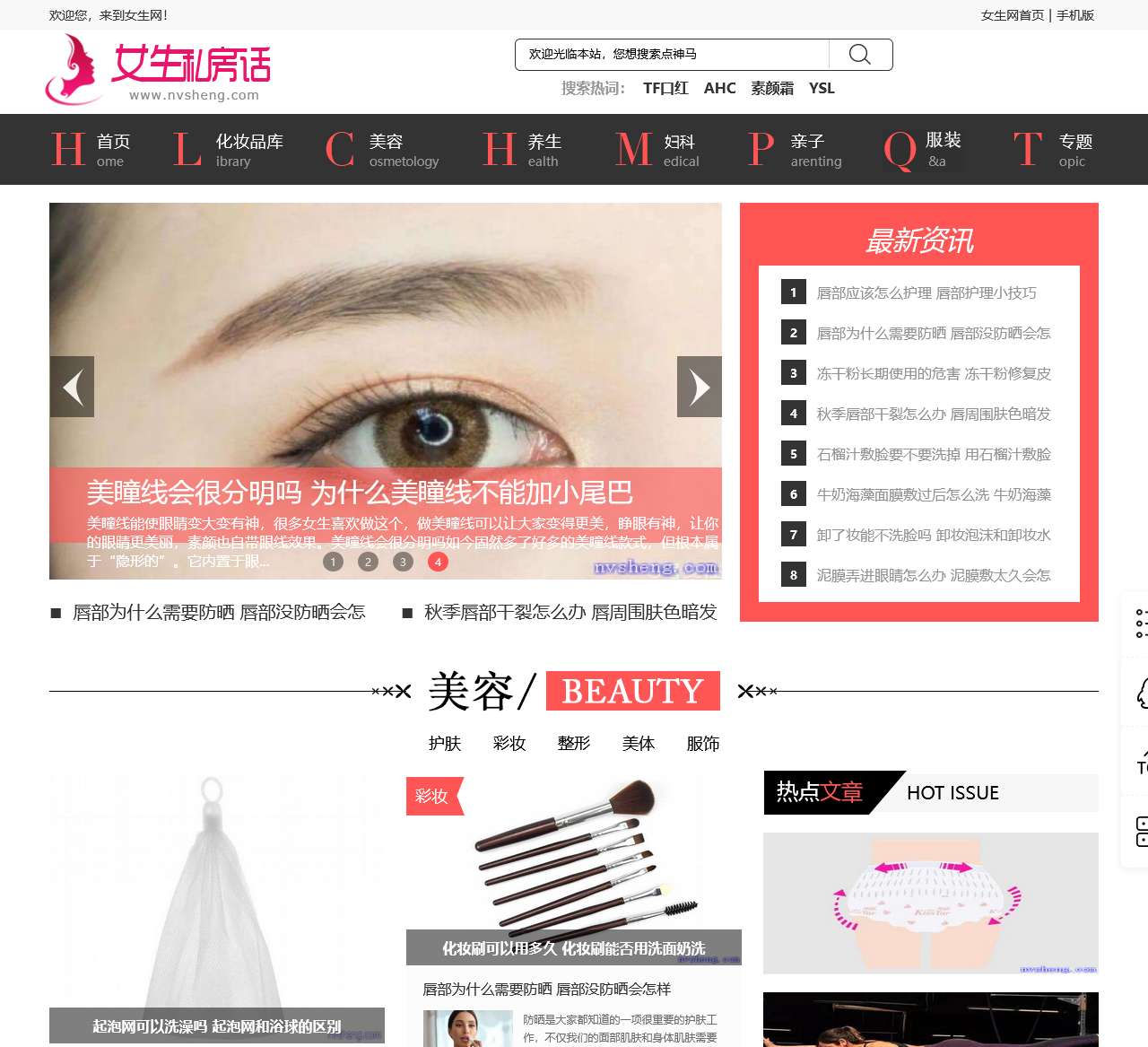 女生私房话娱乐频道