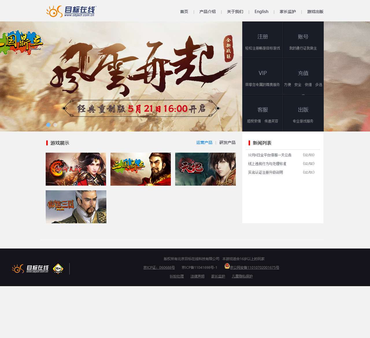 凤舞天骄官方网站