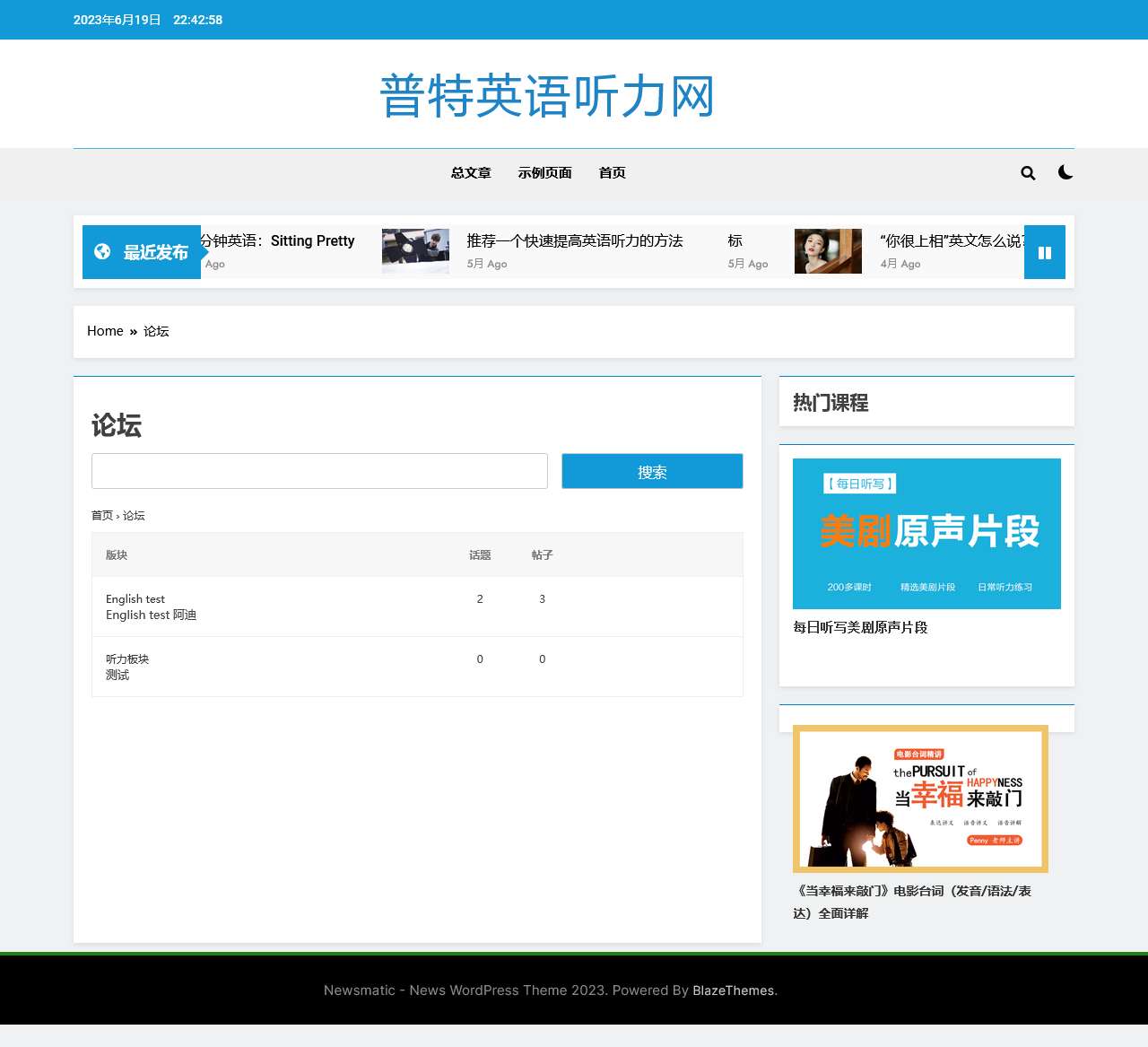 普特英语听力论坛