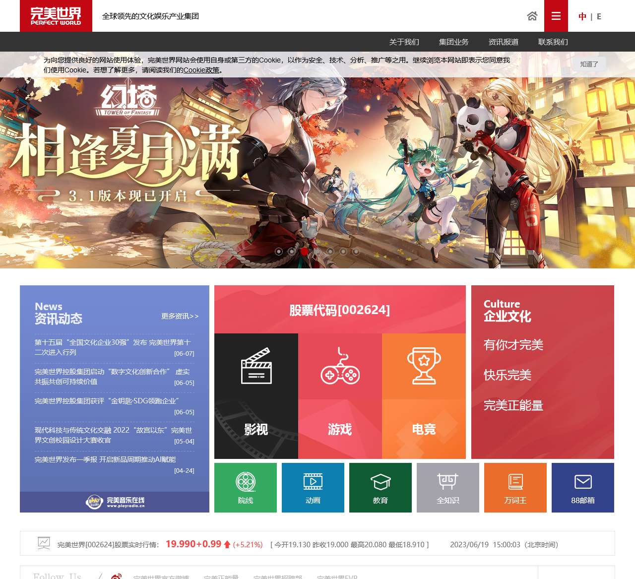 《诛仙3》官方网站