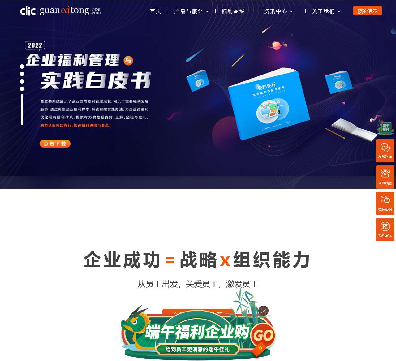 关爱通