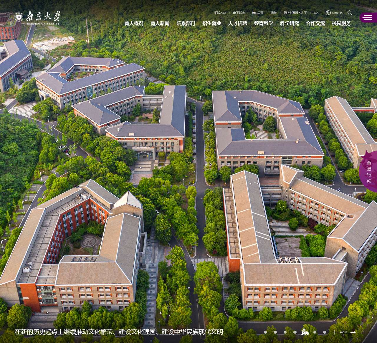 南京大学研究生院