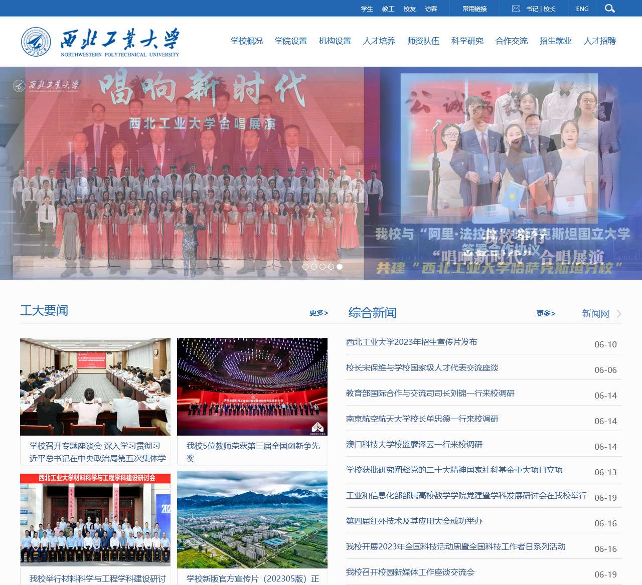 西北工业大学研究生招生信息网