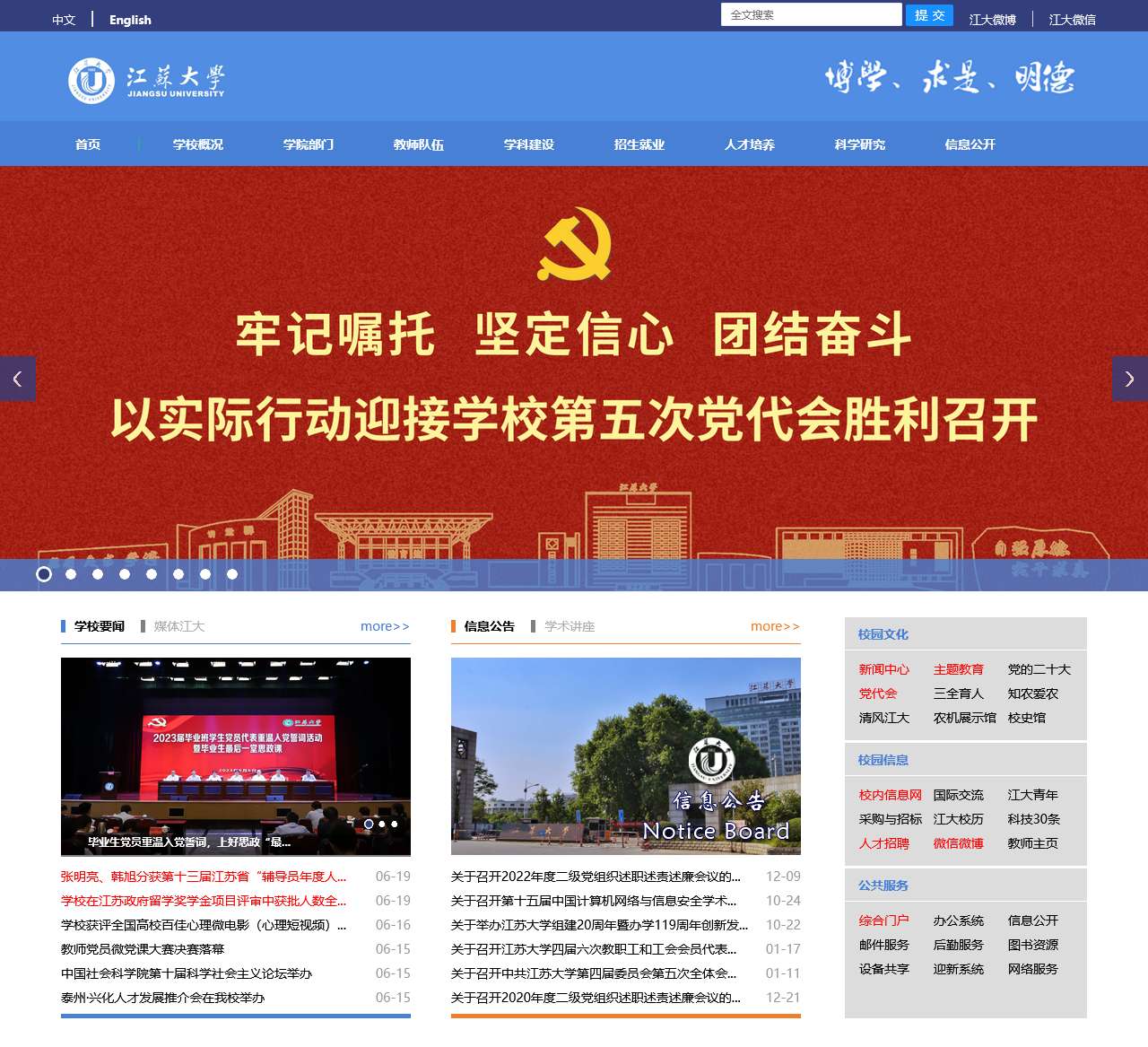 江苏大学京江学院