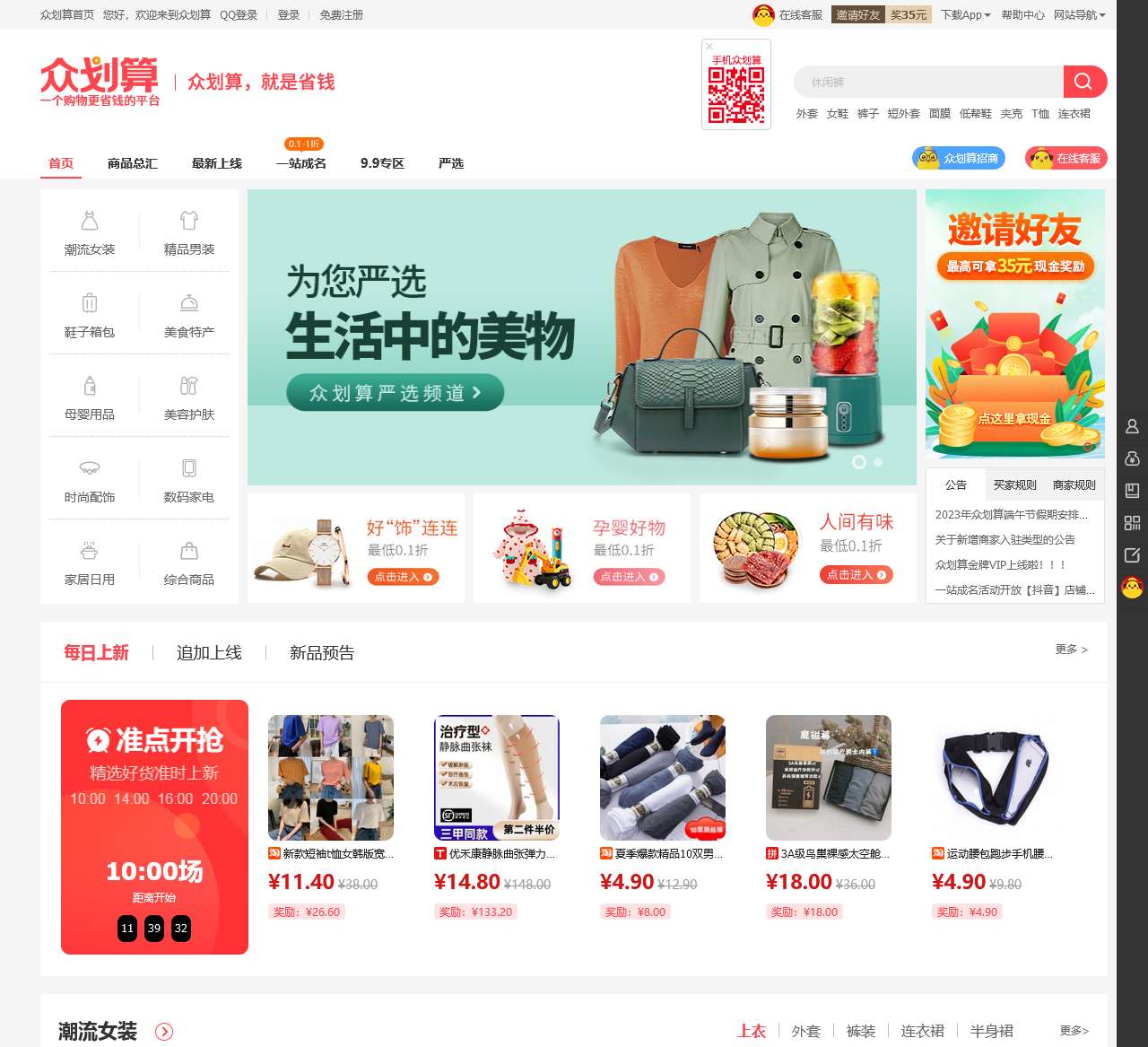 商品总汇