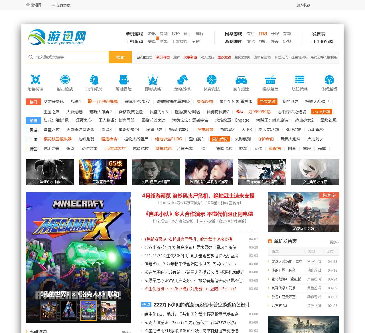 蒹葭汉化组游迅网分站点