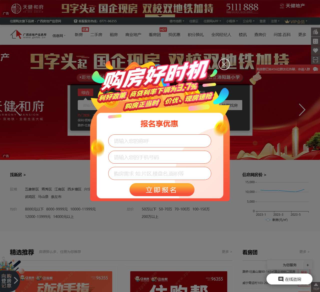 住购帮资讯频道