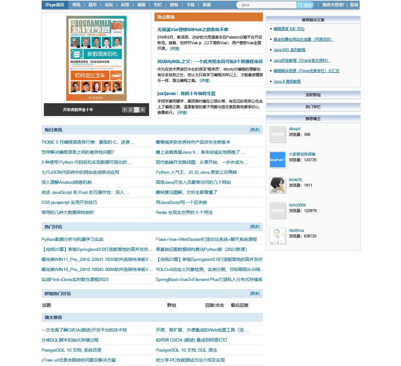 好好学习 - ITeye技术网站