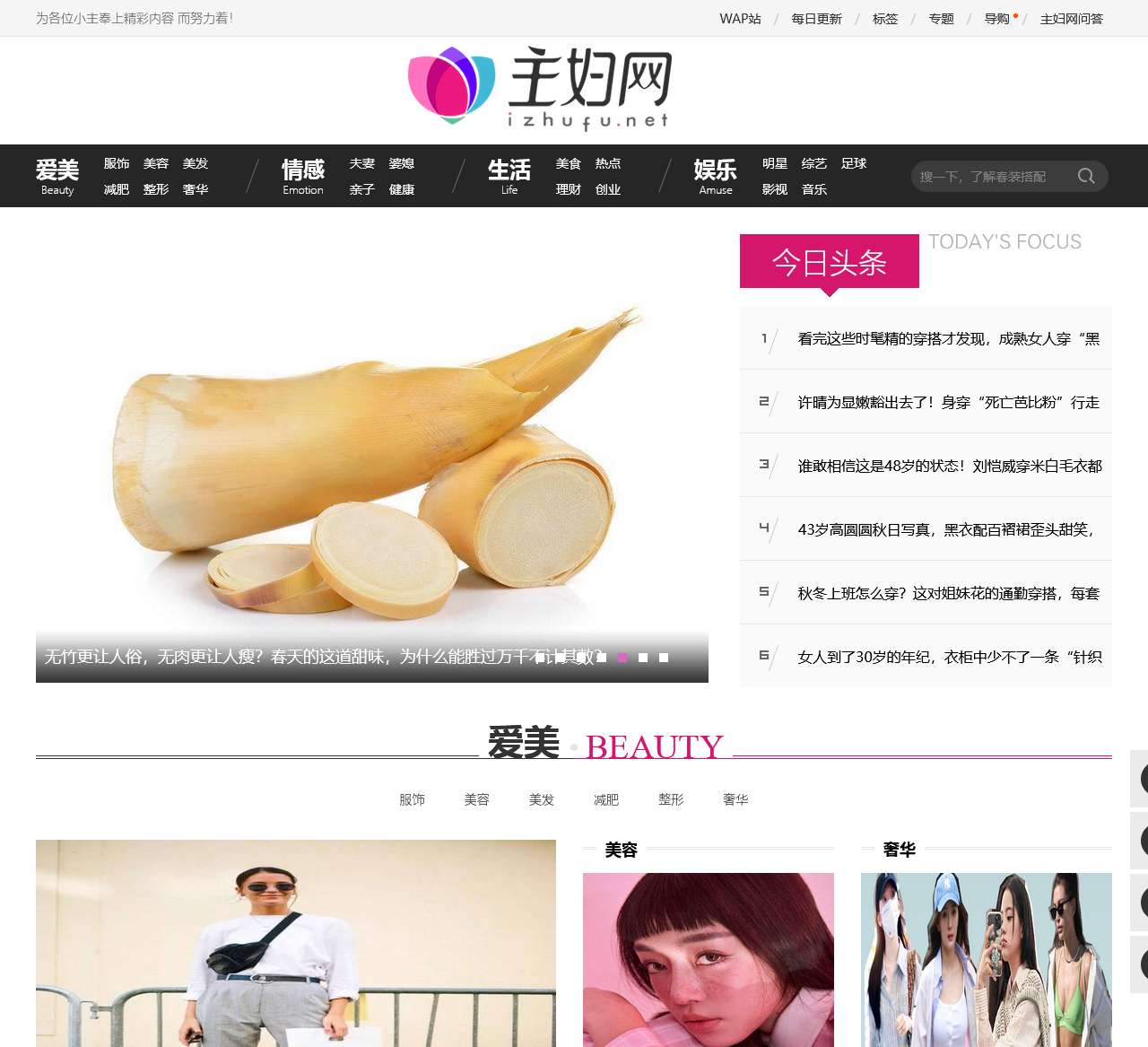 主妇网娱乐频道