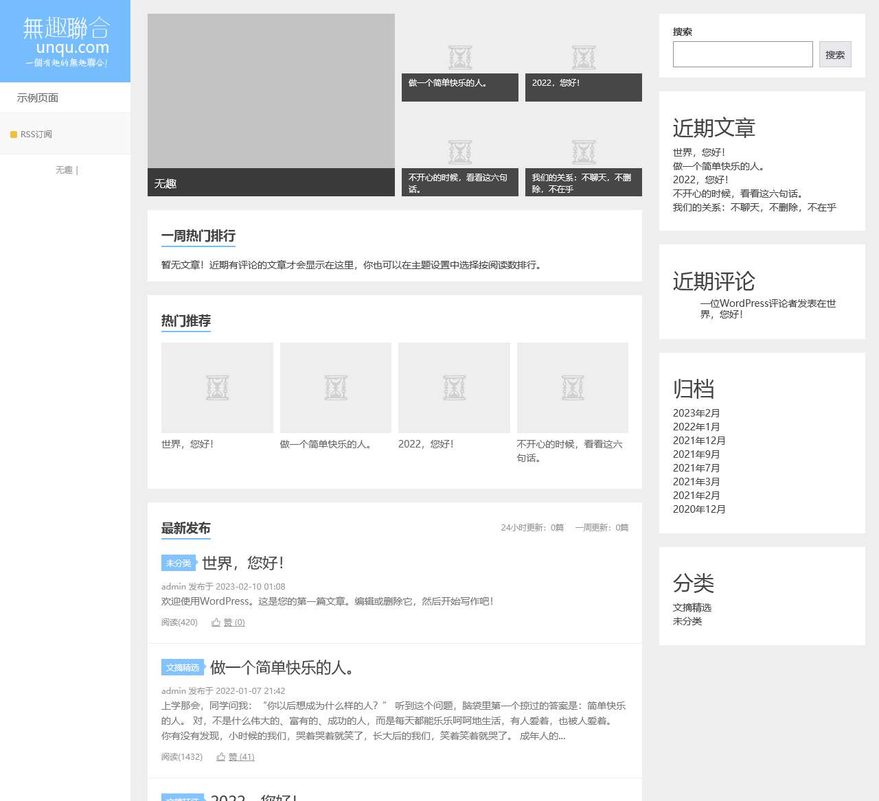英雄联盟隐藏分查询系统