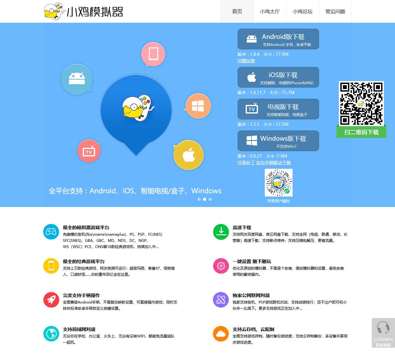 小鸡模拟器社区