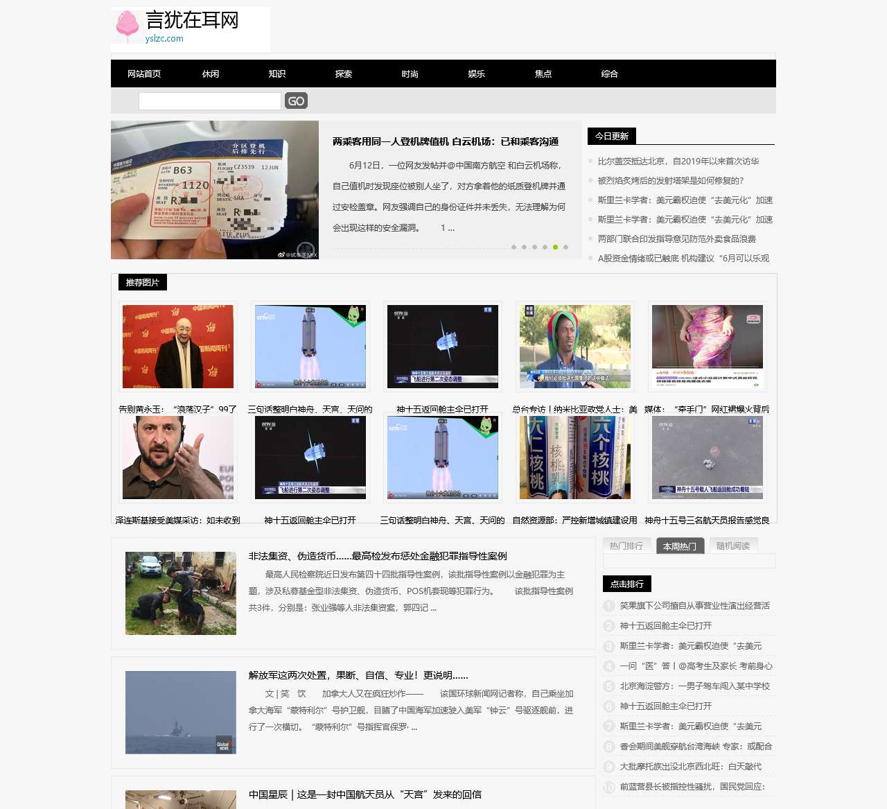 伊斯兰网址导航