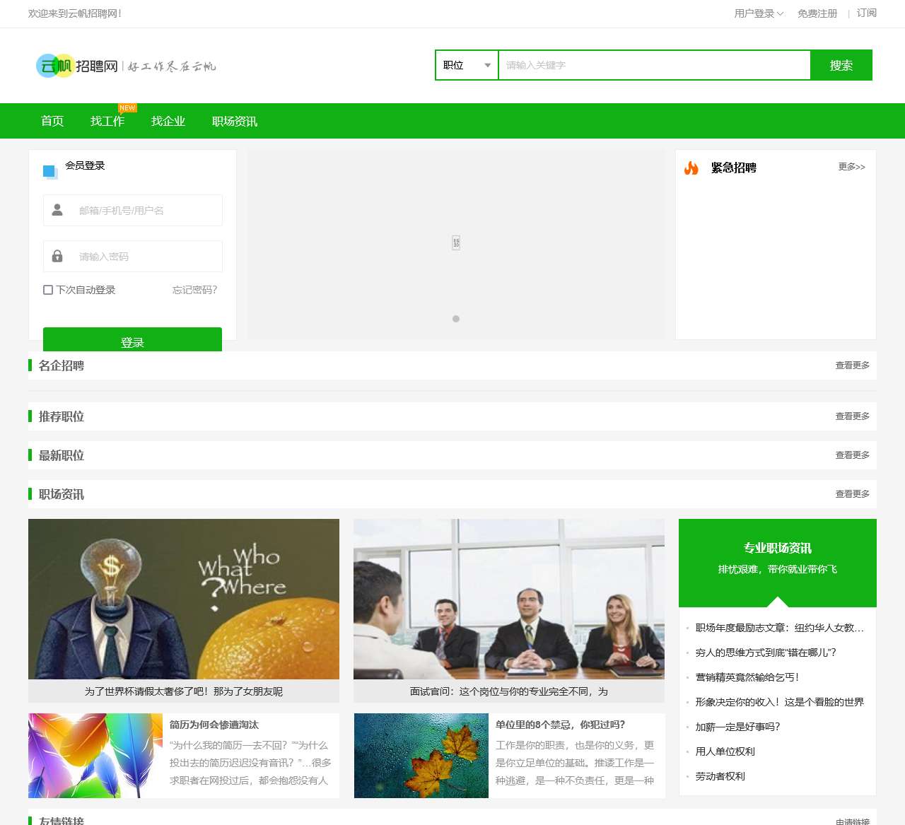 快播云帆流量矿石系统