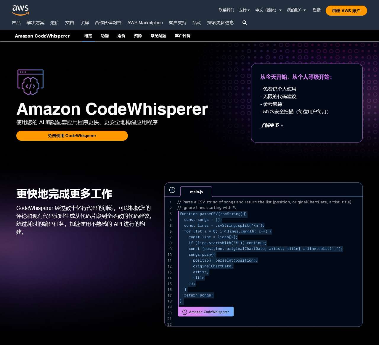 AI 代码生成器