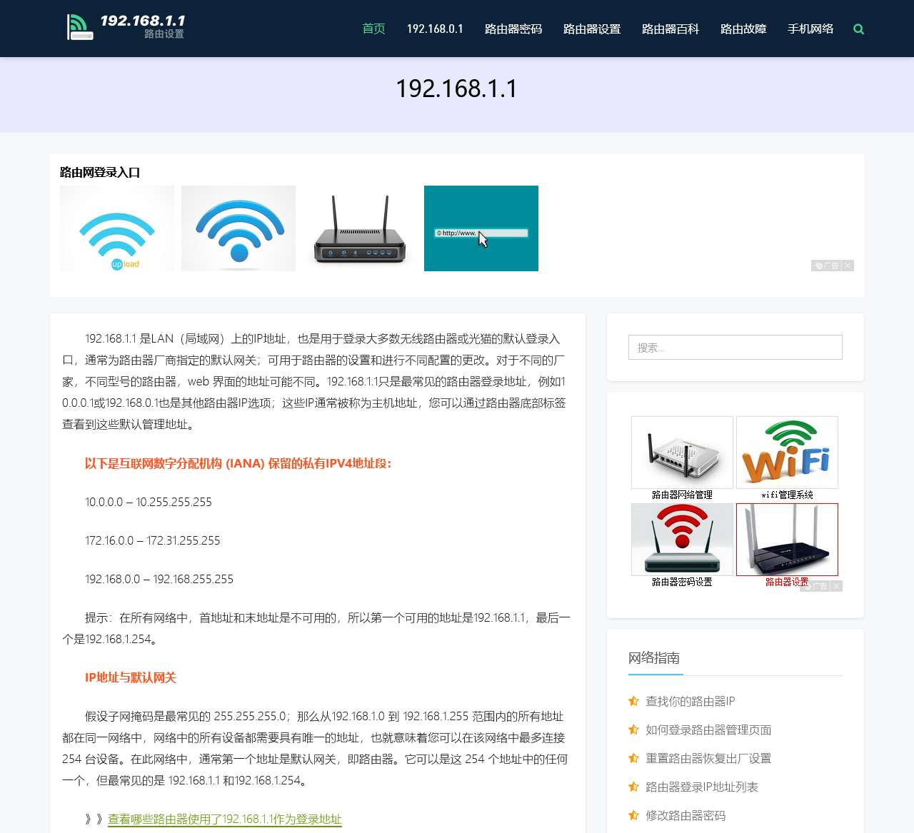 …路由器设置-…登录入口