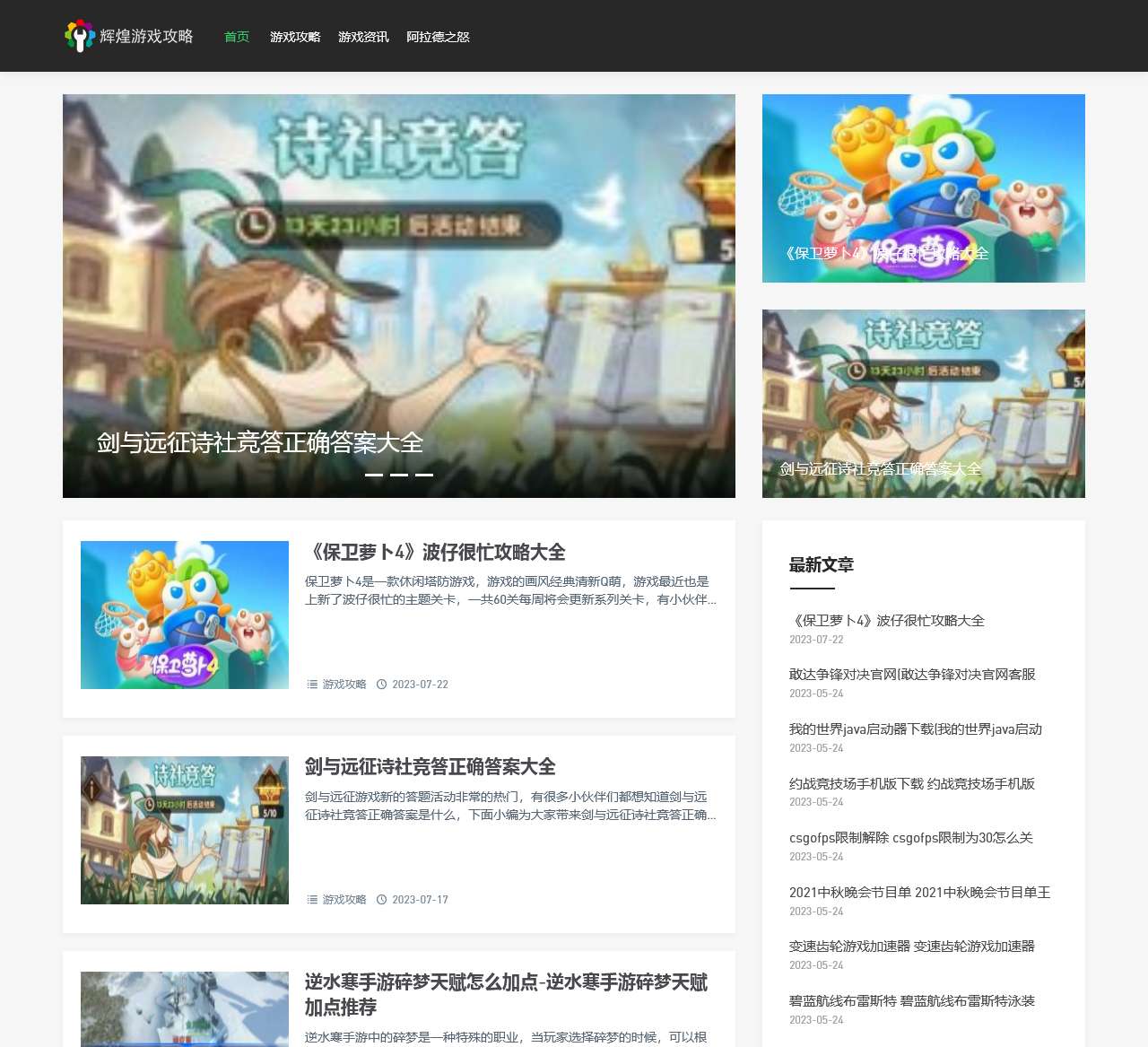 小辉煌游戏攻略-游戏攻略分享