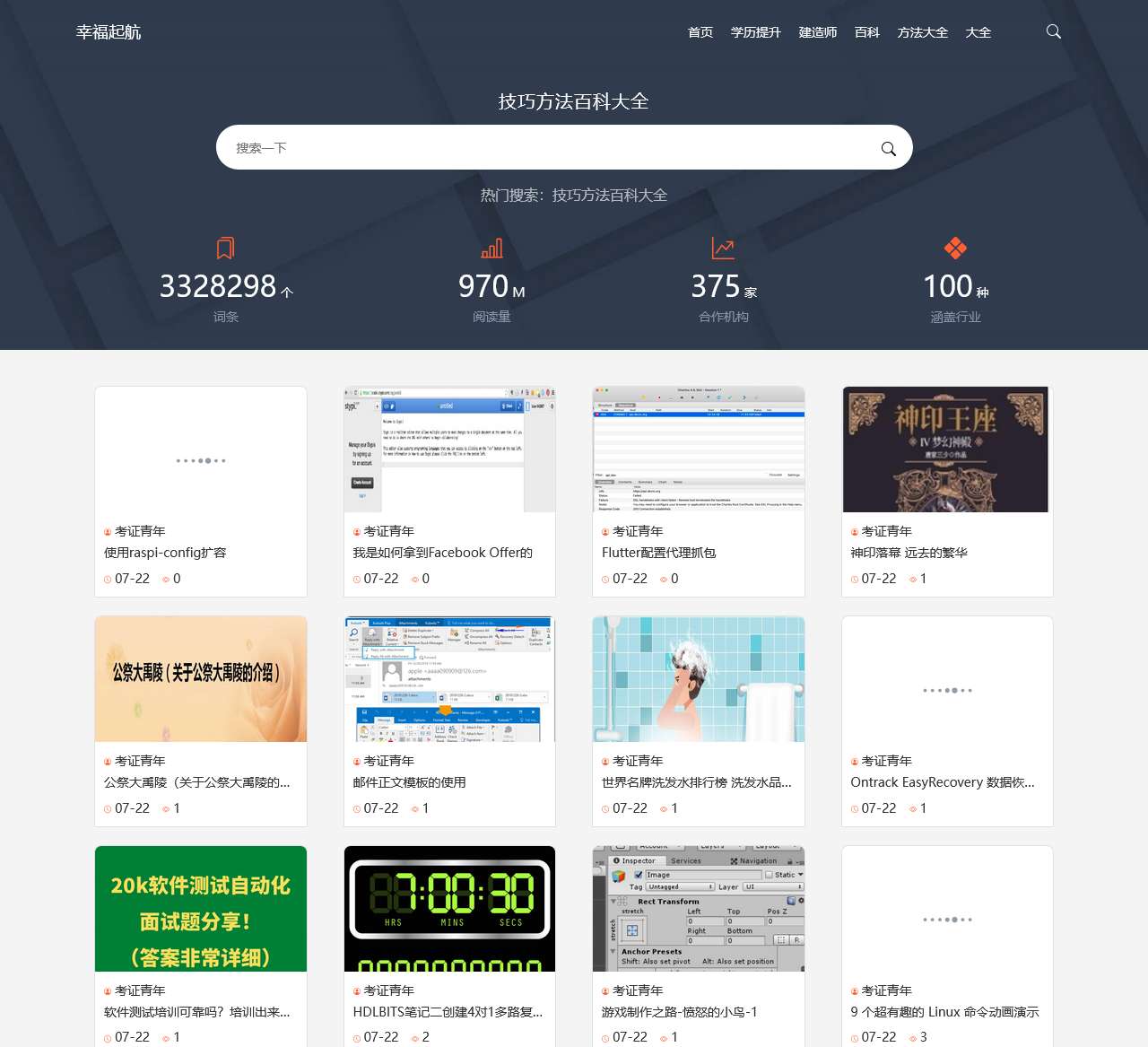 幸福起航-幸福起航