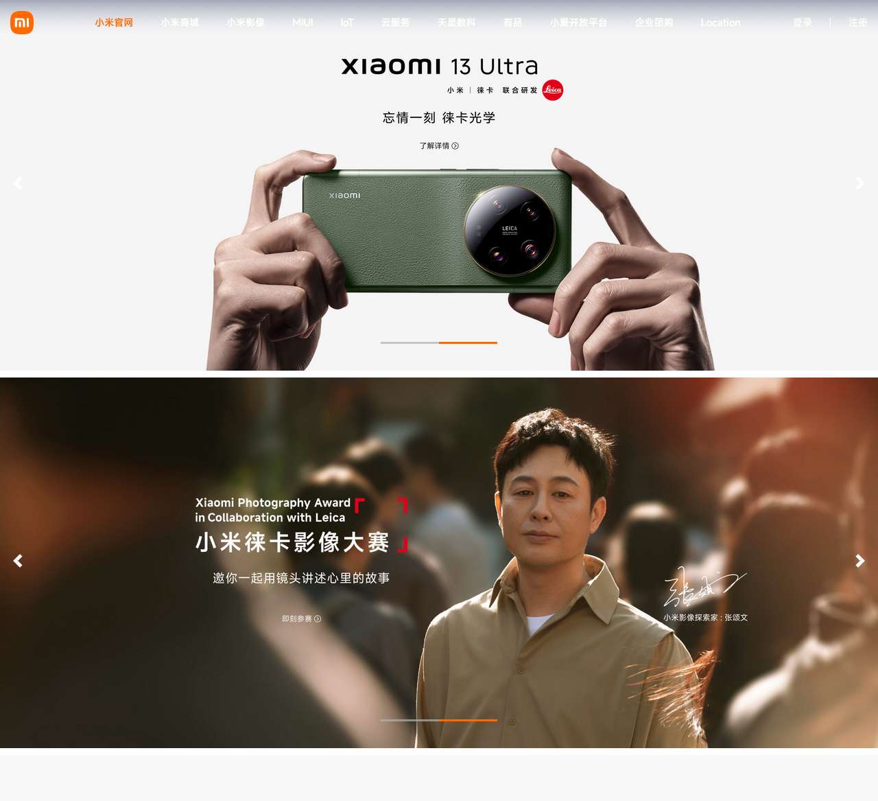 小米官网-xiaomi系列，xiaomimixfold，miui，小米徕卡影像大赛