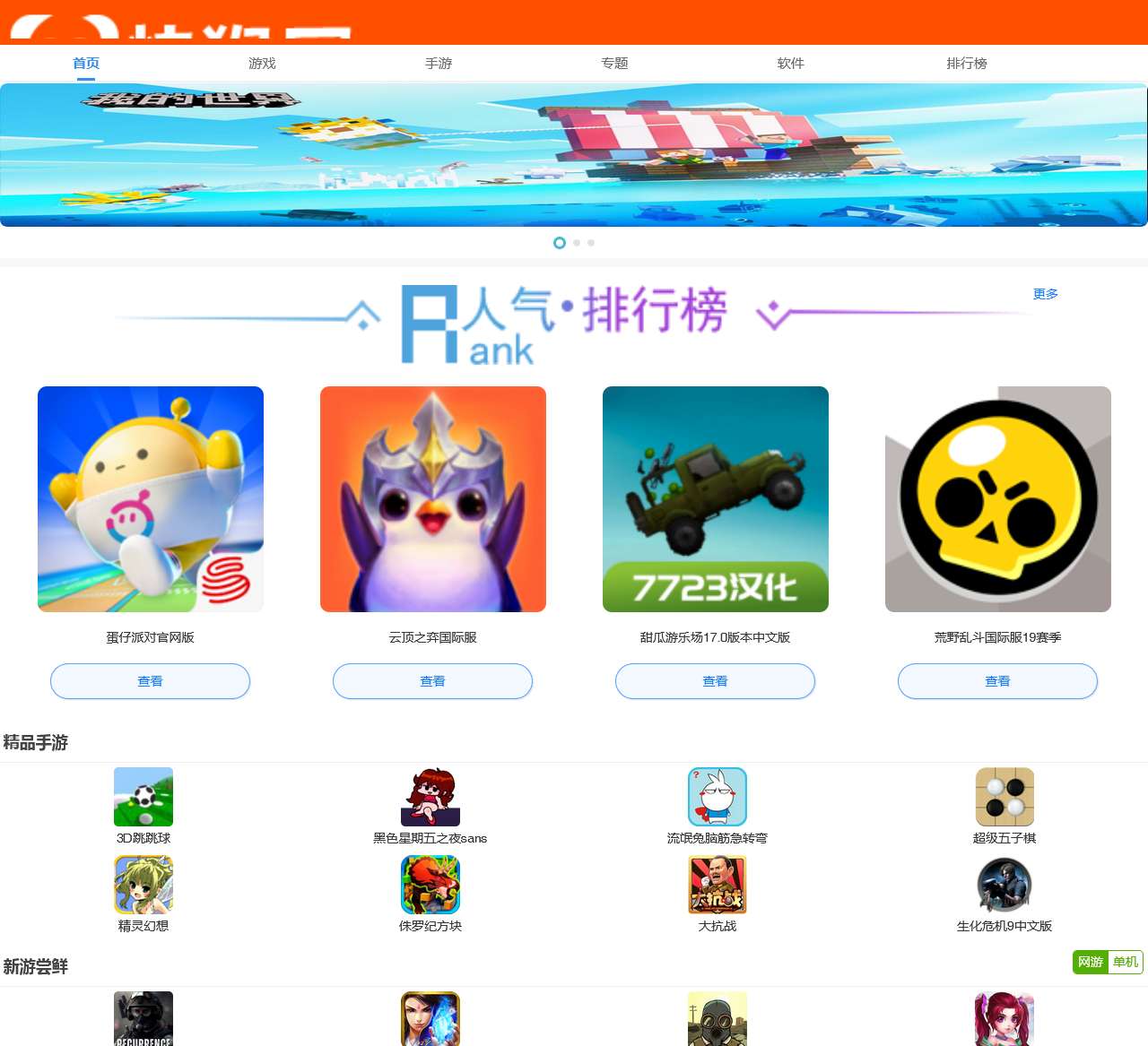 快猴网_官方软件下载基地_最安全的软件官方下载网站