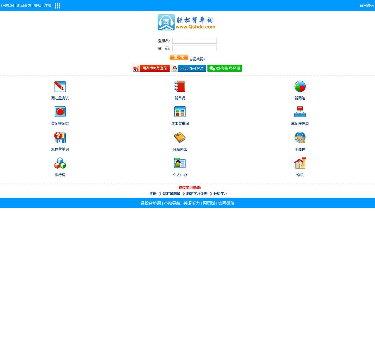 手机背单词_单词分级学习测试_轻松背单词手机版