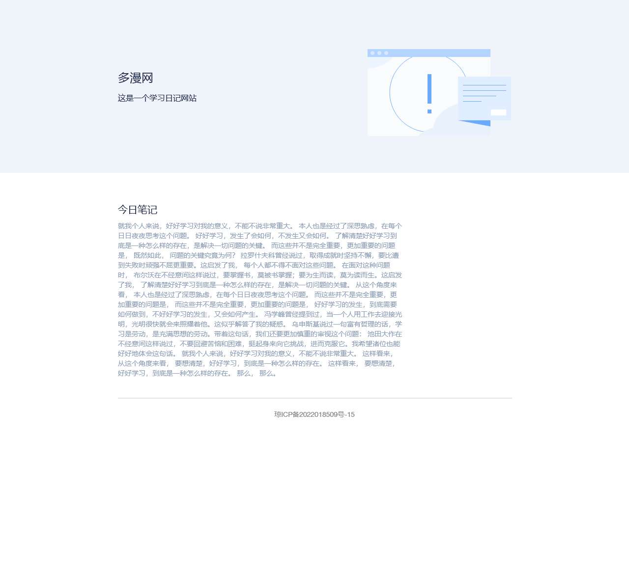 贺贺漫画-免费在线漫画平台