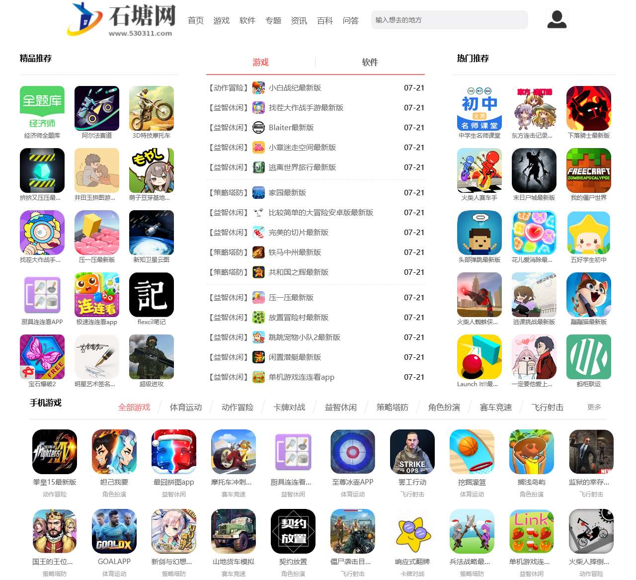 石塘网-横县石塘生活资讯门户