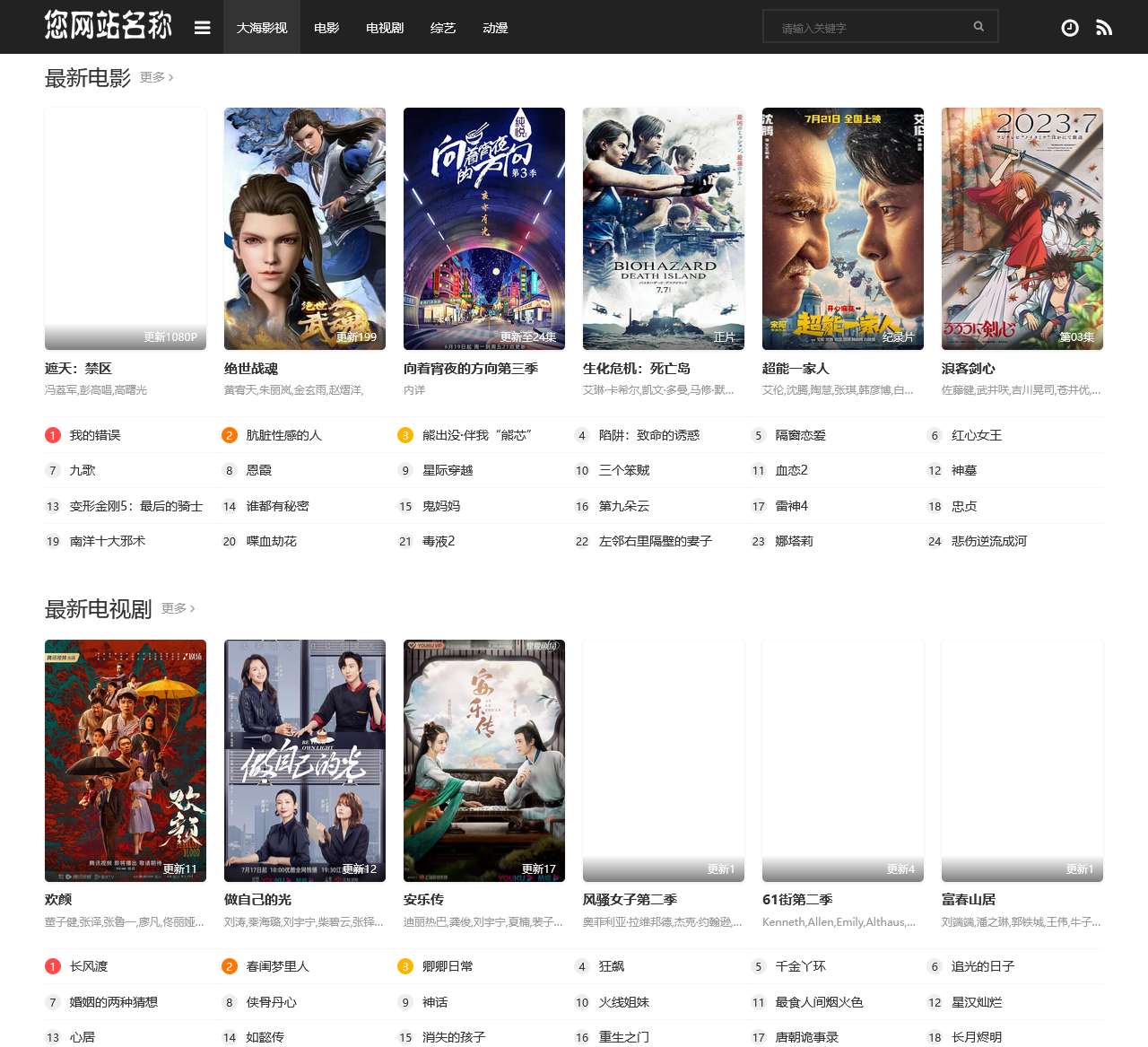 大海影视-手机极速播放不卡的免费影视资源网-百度云资源电影网