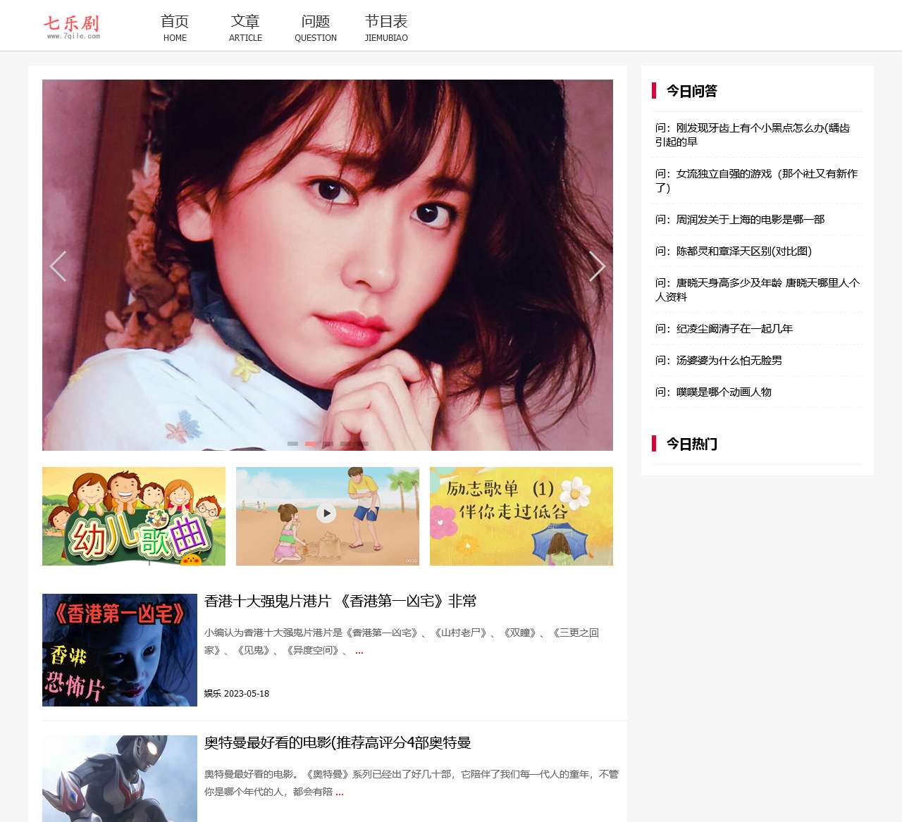 七乐生活百科经验知识分享-七乐经验网