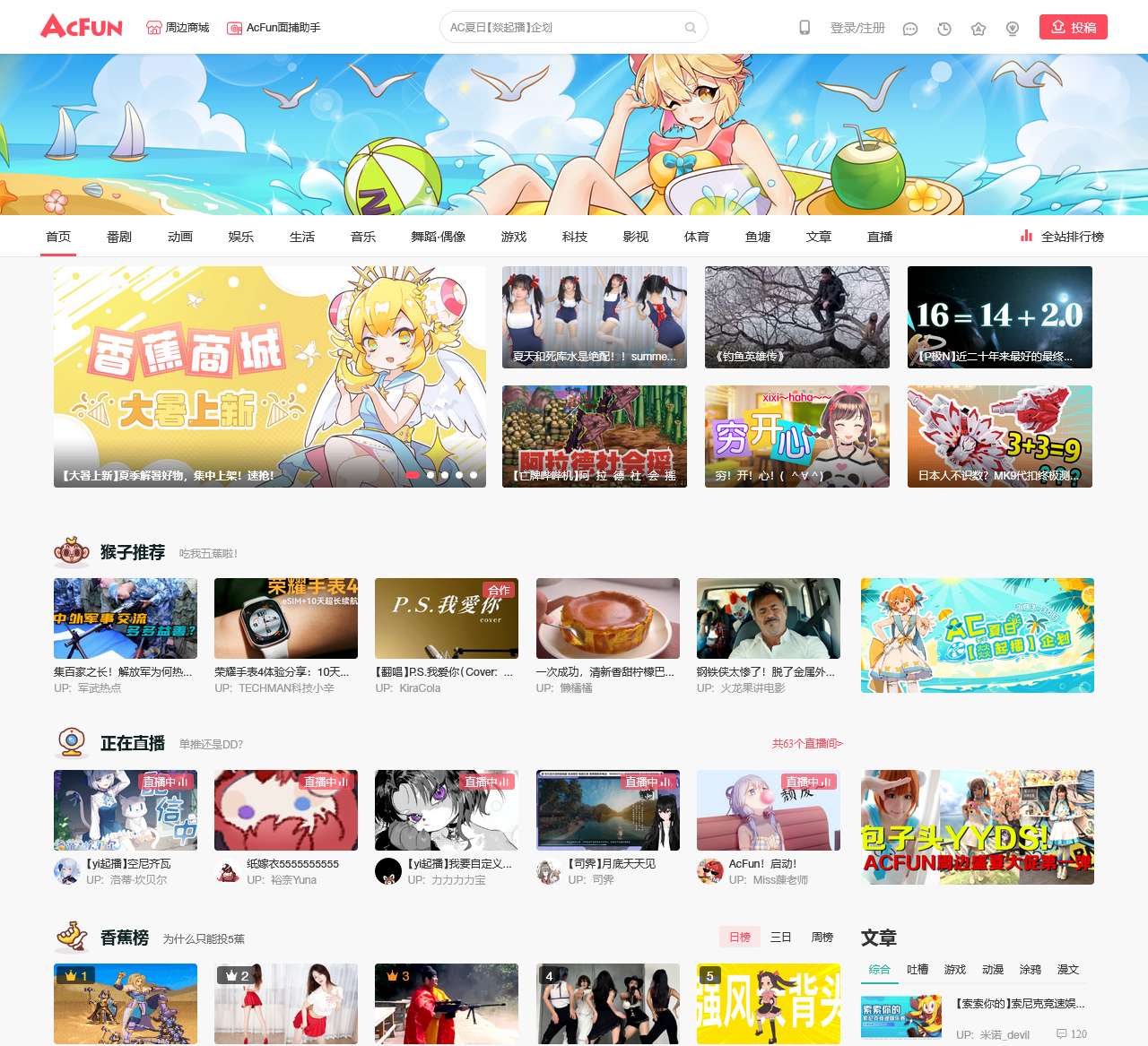 AcFun