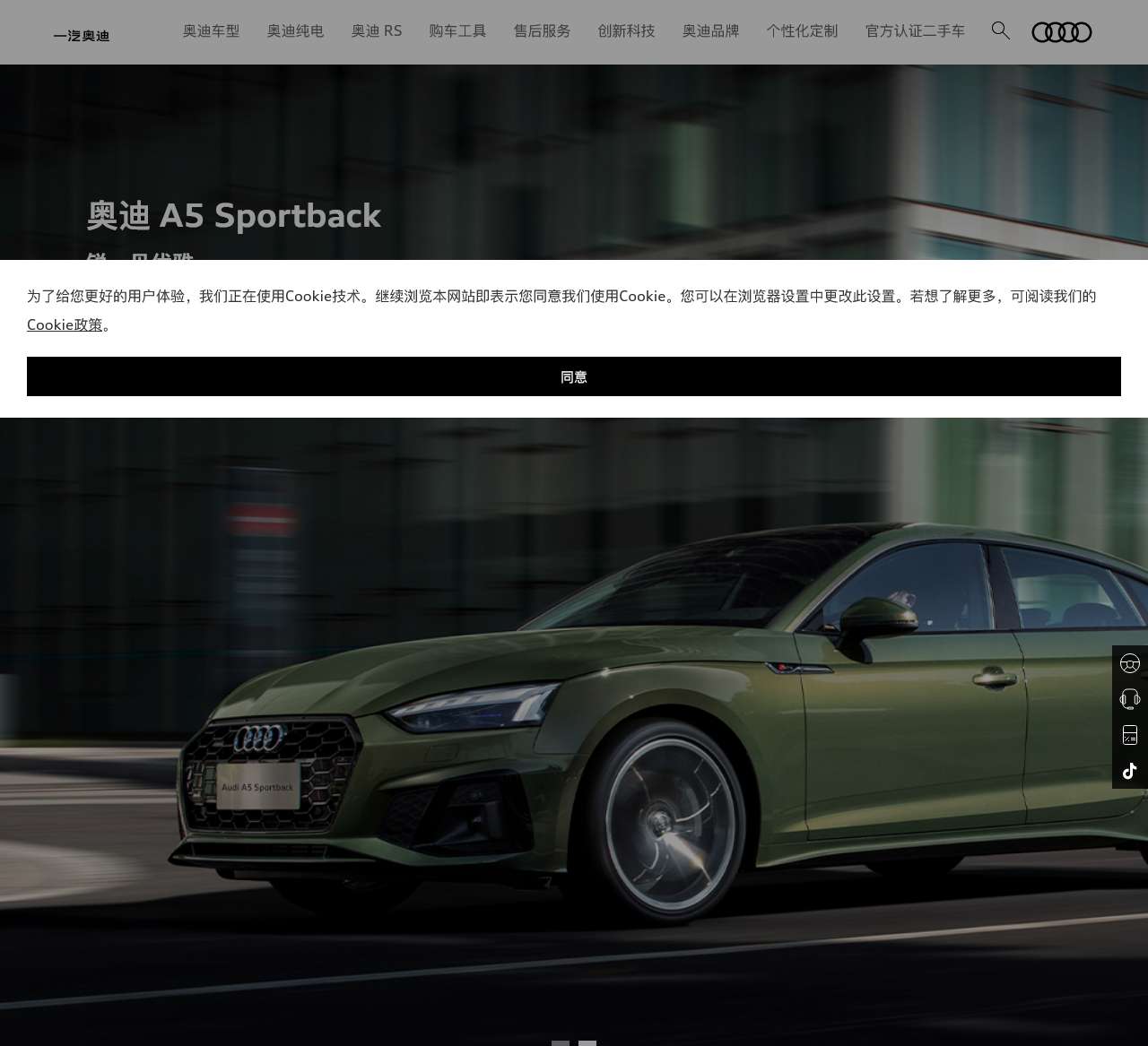 一汽奥迪官网