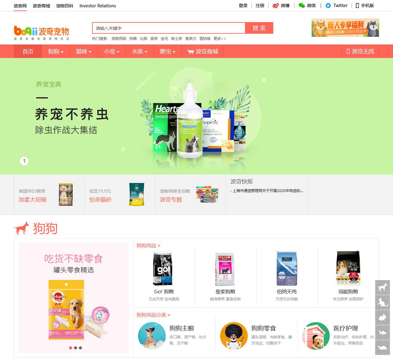 宠物网,宠物猫,宠物狗,波奇宠物网,波奇网