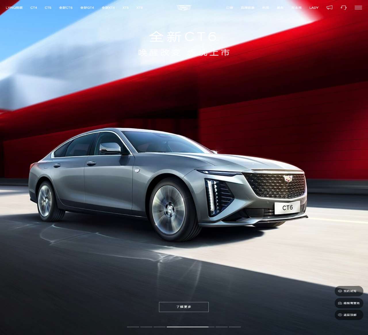 凯迪拉克中国官网