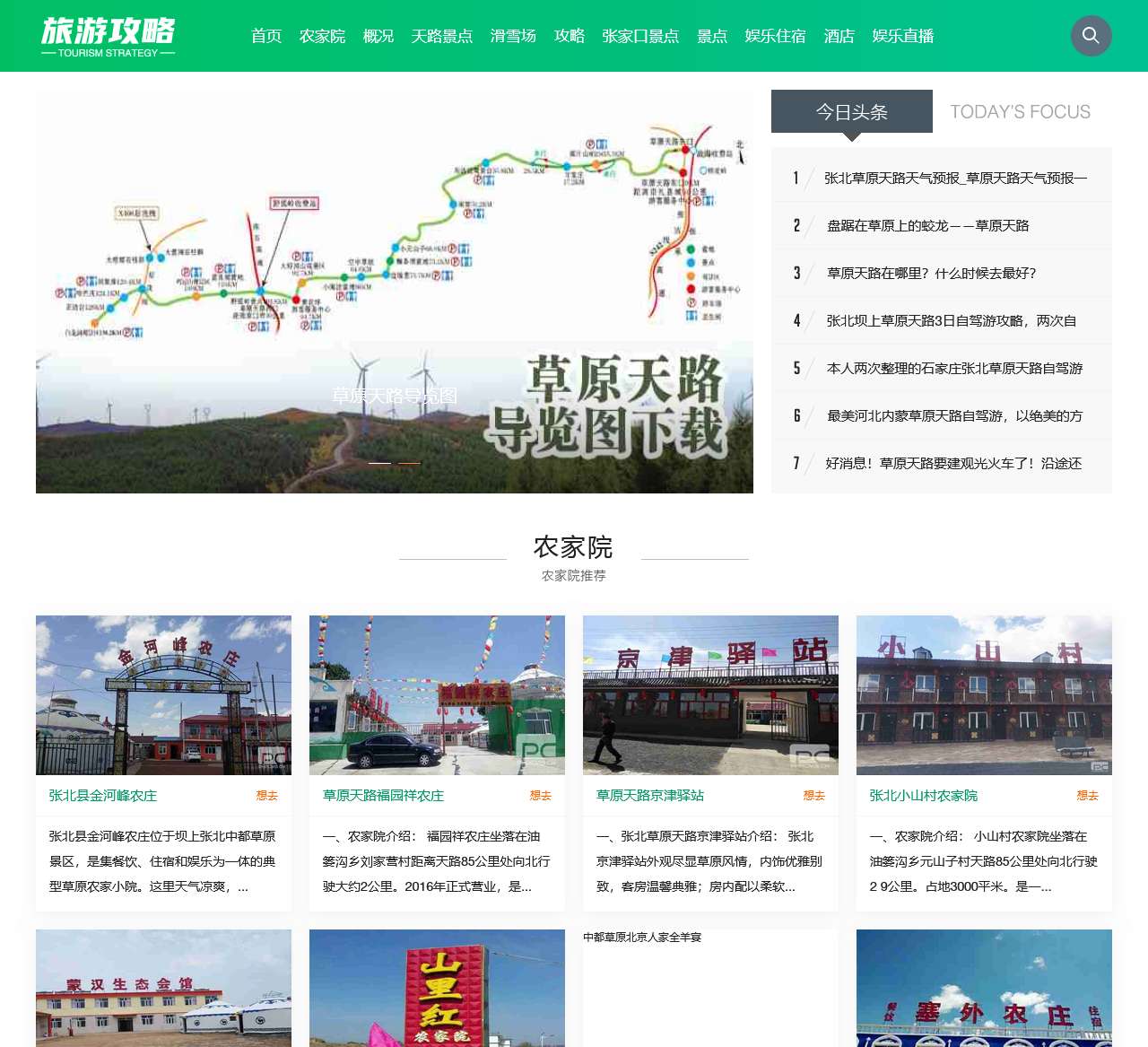 草原天路旅游攻略 – 草沿天路自驾攻略、图片、注意事项