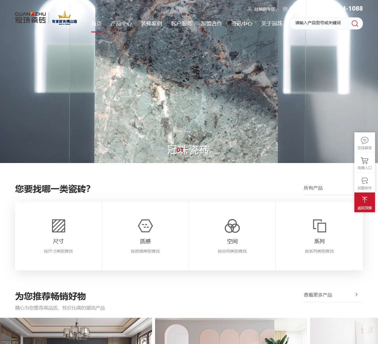 冠珠瓷砖官网——每一块 都很美